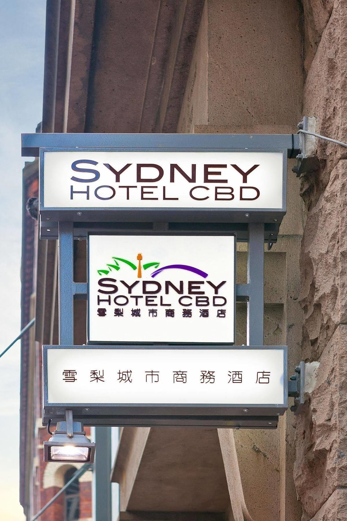Yehs Hotel Sydney Cbd Ngoại thất bức ảnh